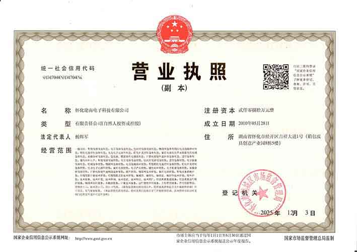 营业执照