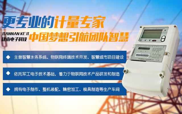 怀化建南电子科技有限公司